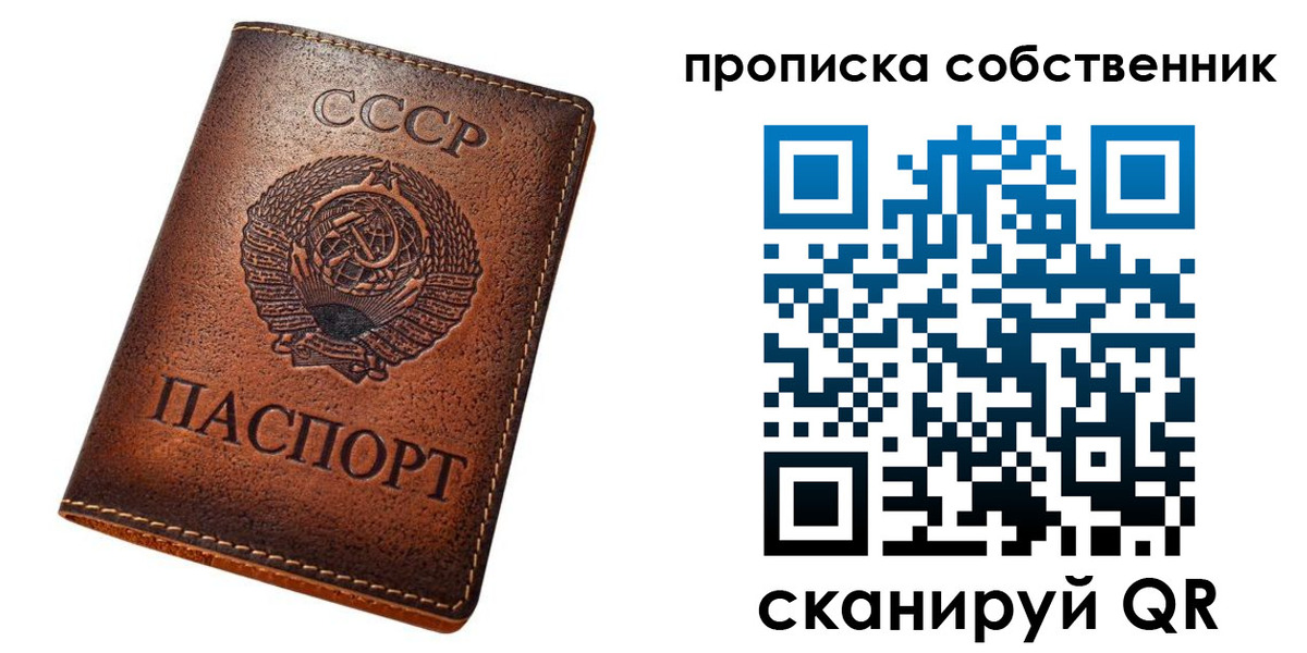прописка законно в Гремячинске