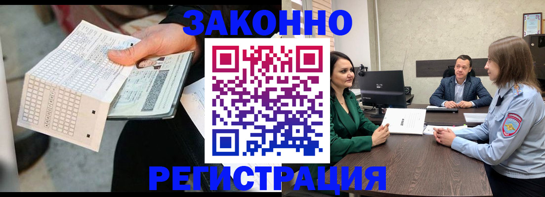 прописка 2025 в Гремячинске