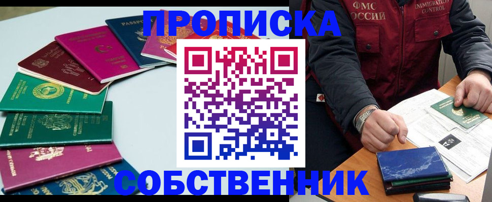 временная регистрация в Гремячинске