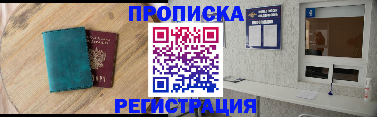 регистрация в Гремячинске